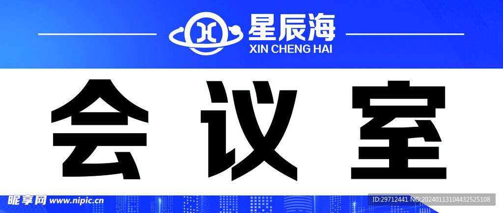 科室牌 会议室  广告标牌  