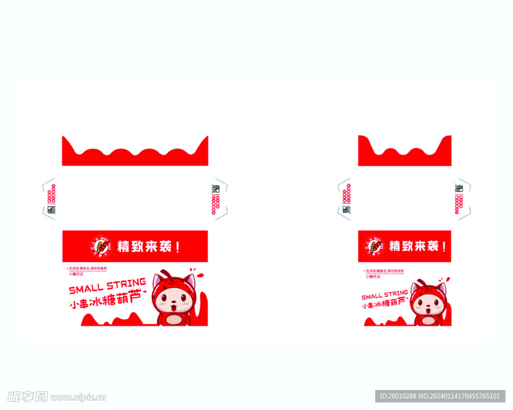 糖葫芦透明饮料标签贴