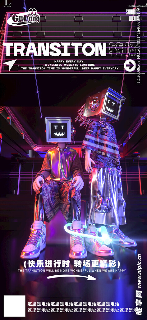 酒吧日常活动宣传创意海报