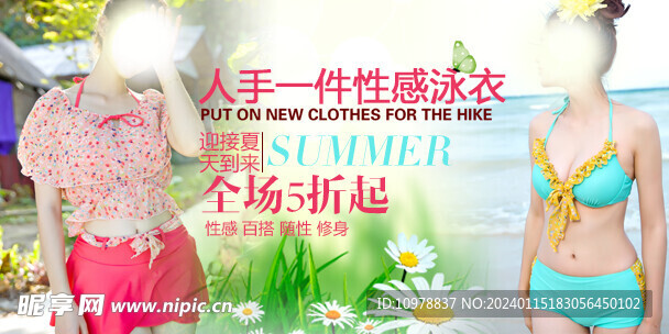 泳衣海报