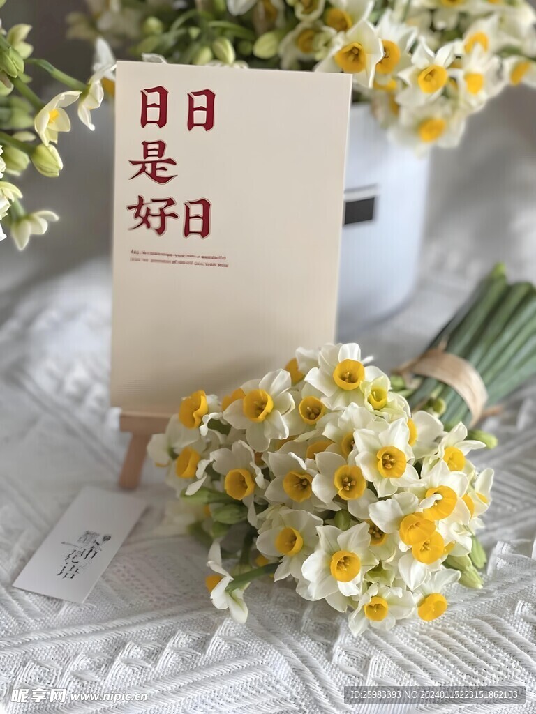 水仙花