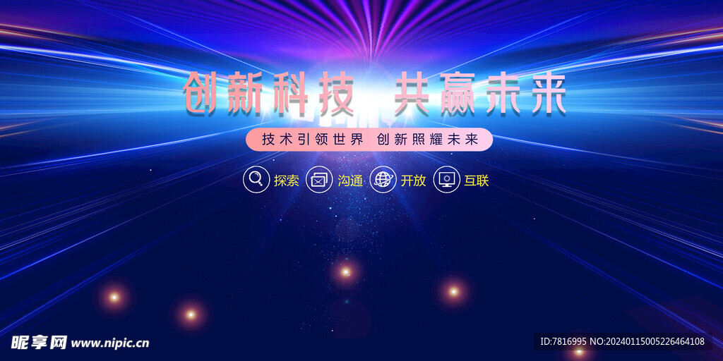 科技背景创赢背景