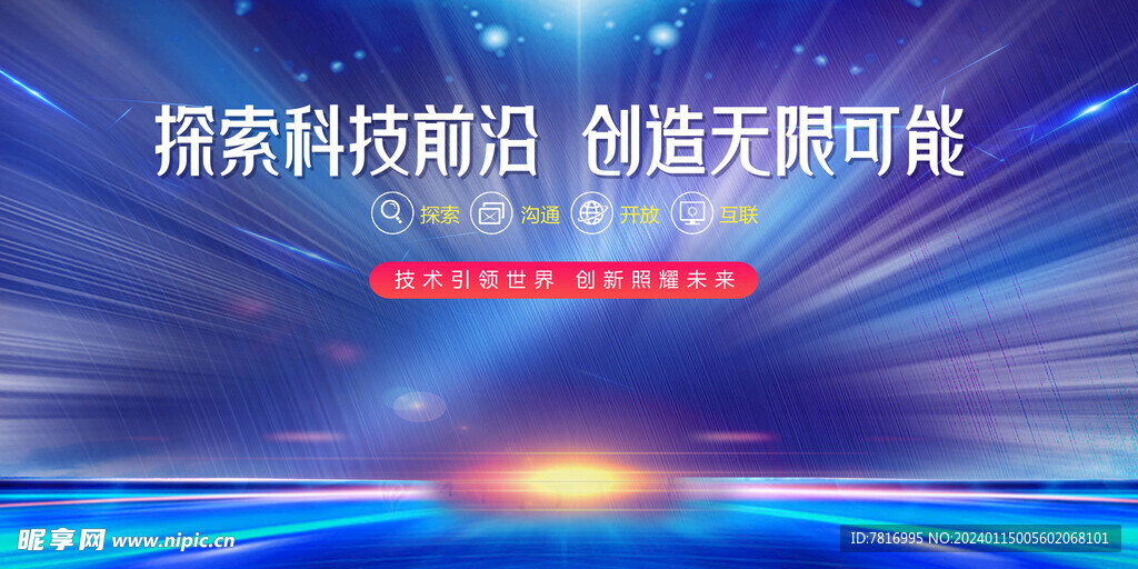 科技背景闪耀的智慧