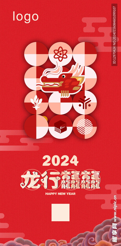 2024贺岁图