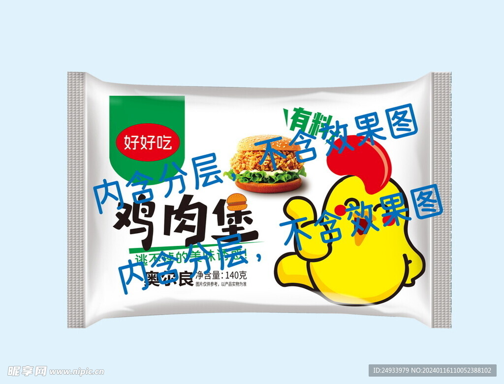 汉堡  鸡肉堡  卡通鸡