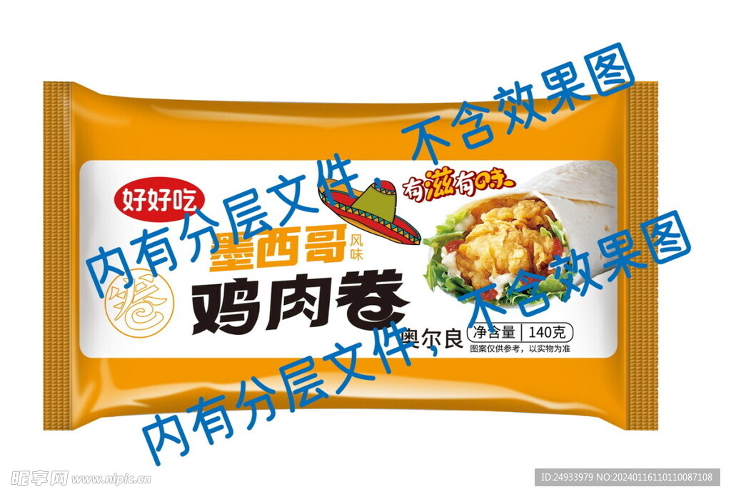 汉堡  鸡肉卷  墨西哥