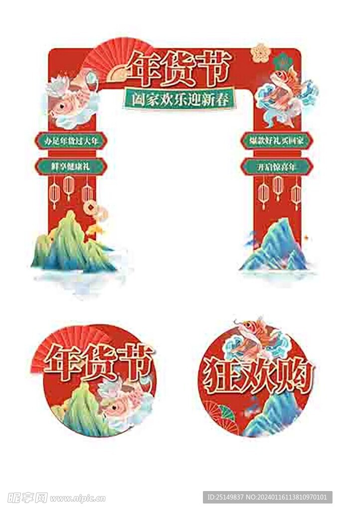  门头 地贴 美陈