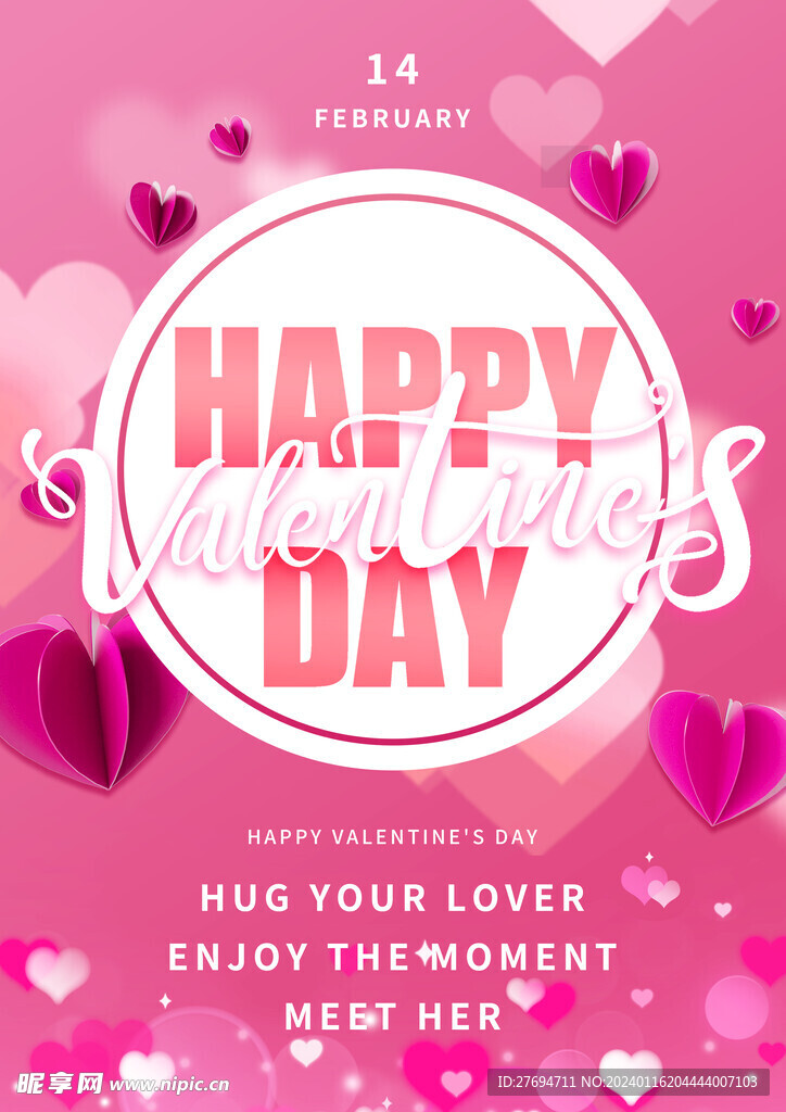情人节海报