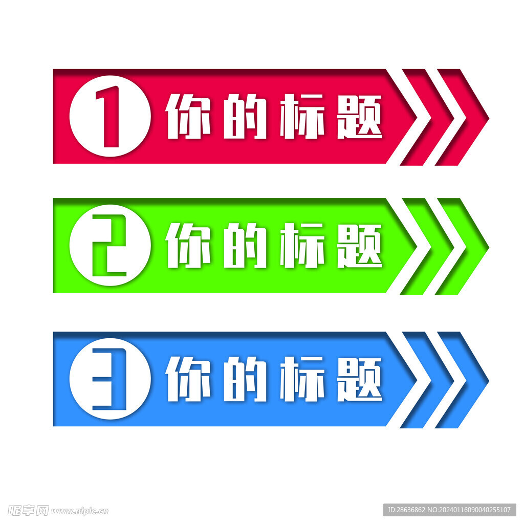 标签栏目信息分栏顺序设计元素