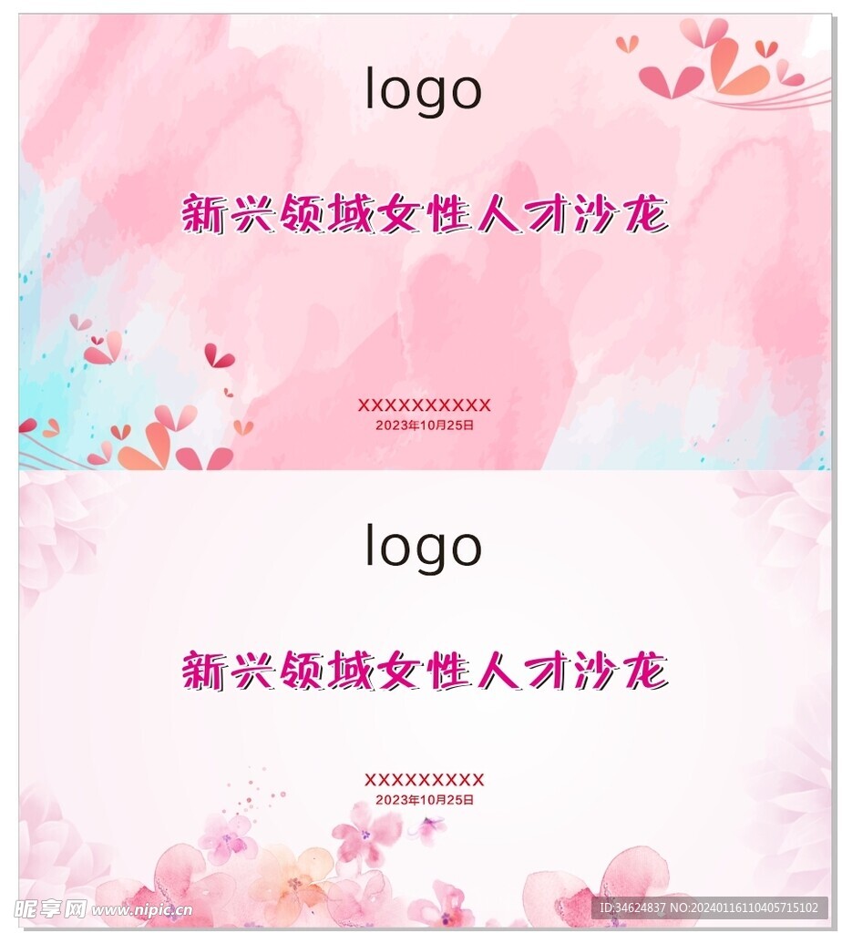 女性人才沙龙活动背景