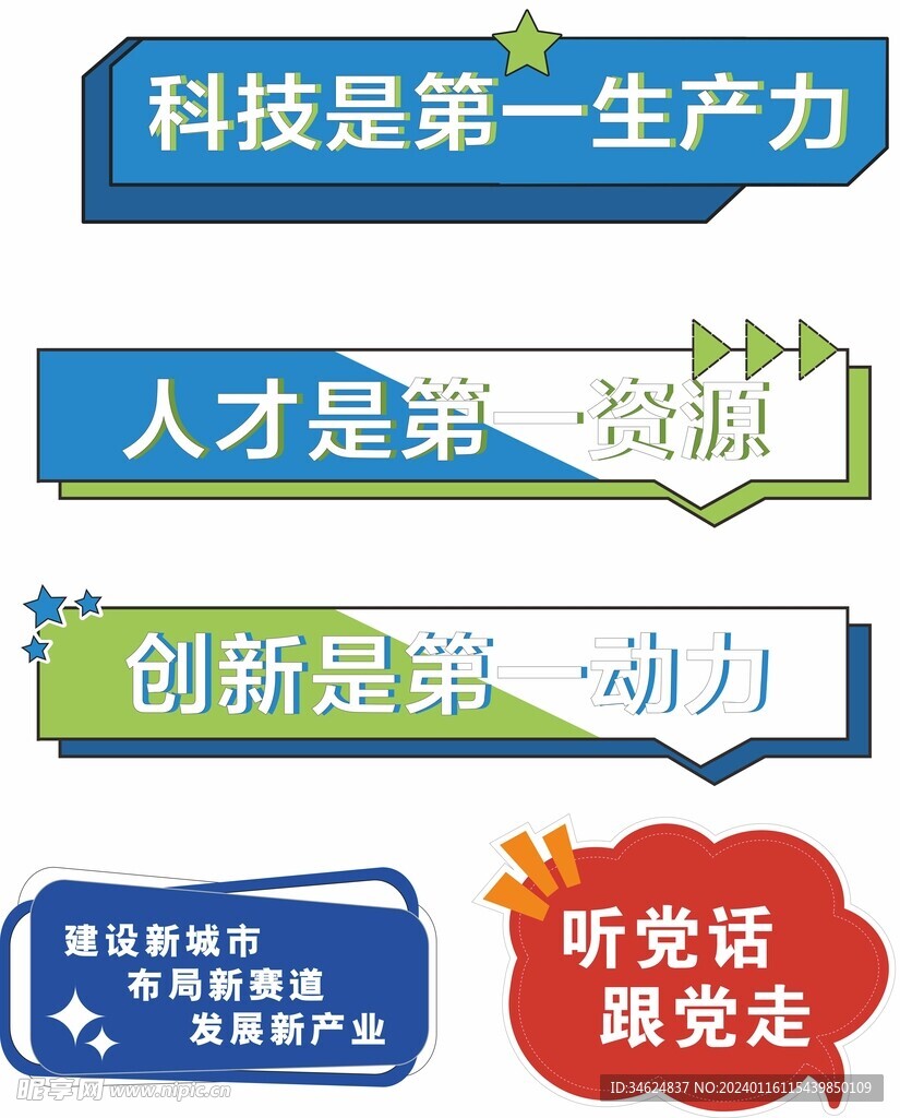 科协活动手举牌