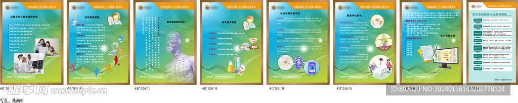 社区健康云服务站