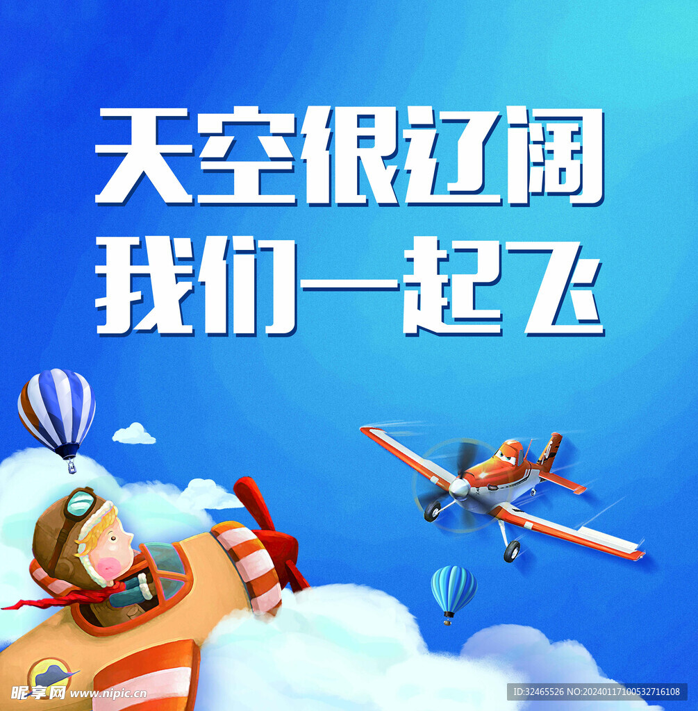 天空很辽阔