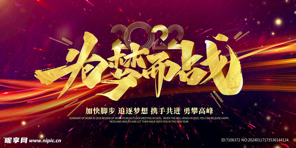 科技会议舞台背景展板主画面 