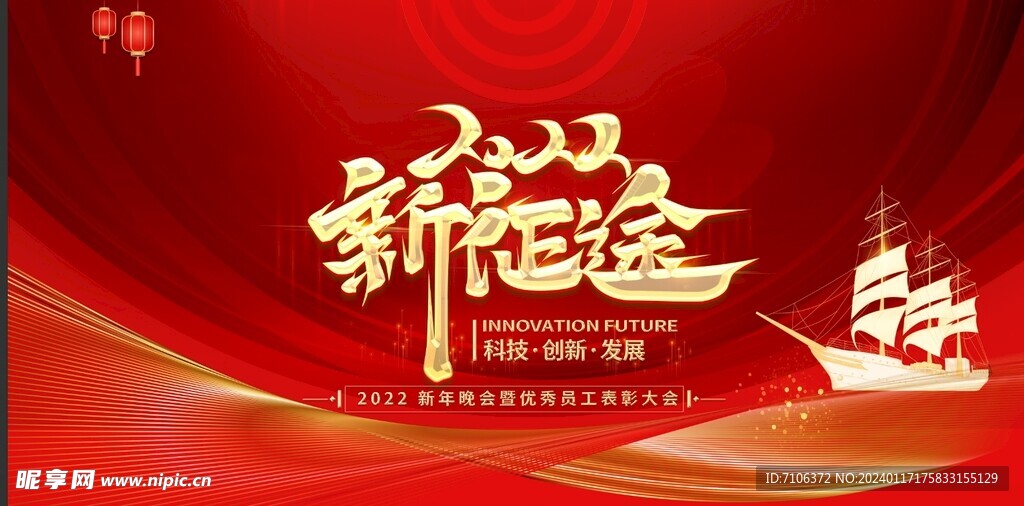 科技会议舞台背景展板主画面 