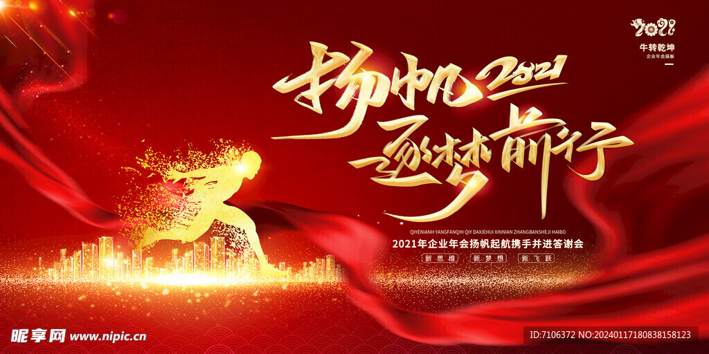 科技会议舞台背景展板主画面 