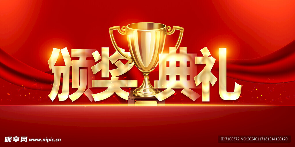 科技会议舞台背景展板主画面 