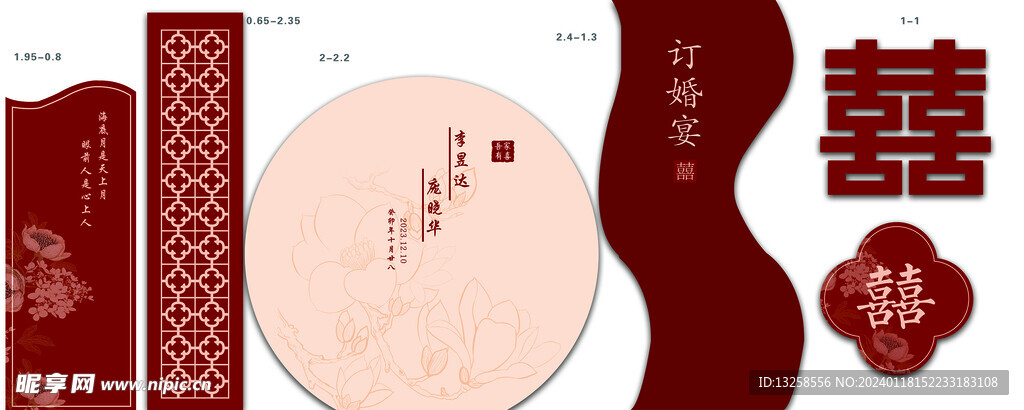 中式   暗红 深红订婚  