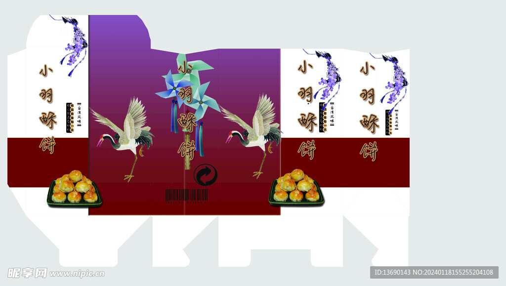 酥饼包装设计展开图包装盒 