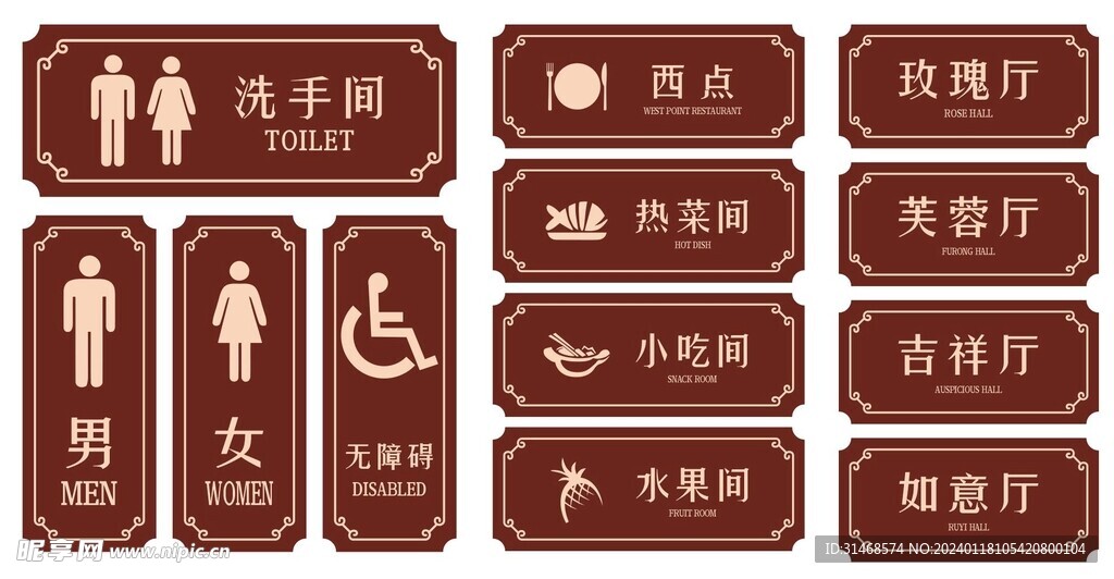 美容院休闲会所酒店酒楼餐厅包厢