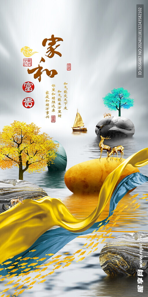 家和富贵  飘带  发财树 