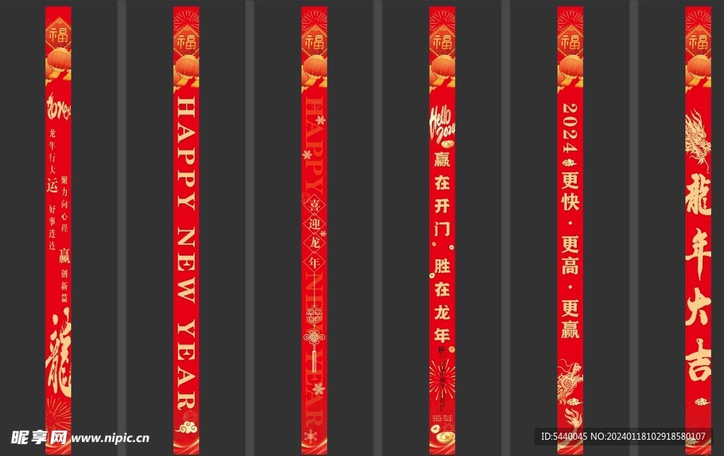 龙年氛围  中庭   龙年大吉