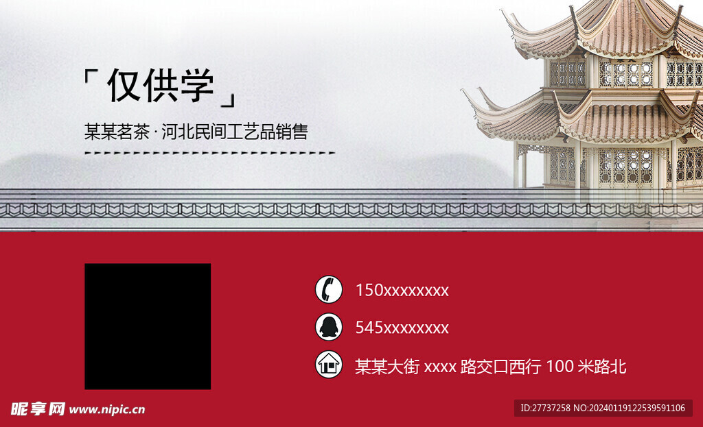 创意茶叶手工艺品名片