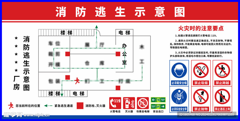 厂房消防逃生示意图挂墙画