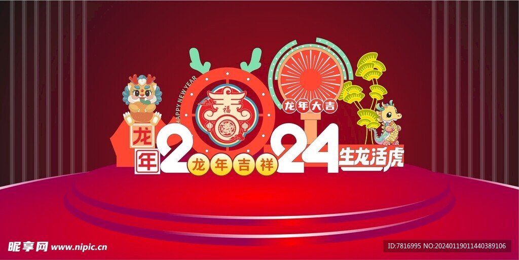新年美陈新起点