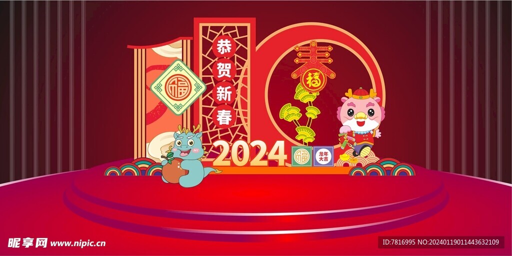 新年美陈龙宝献瑞