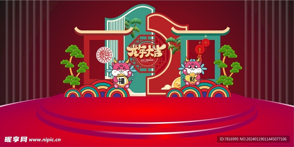 新年美陈春回大地