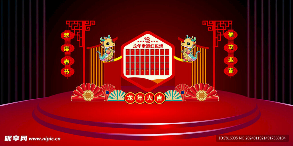 新年美陈金龙庆佳节