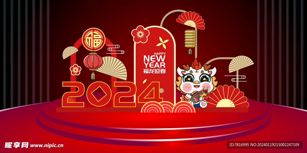 新年美陈金龙迎吉祥