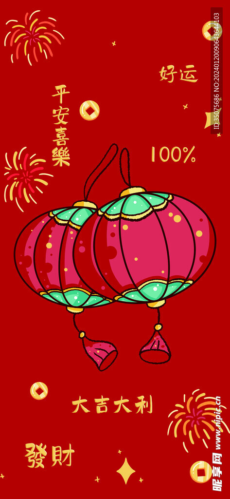 2024红色喜庆新年春节龙年