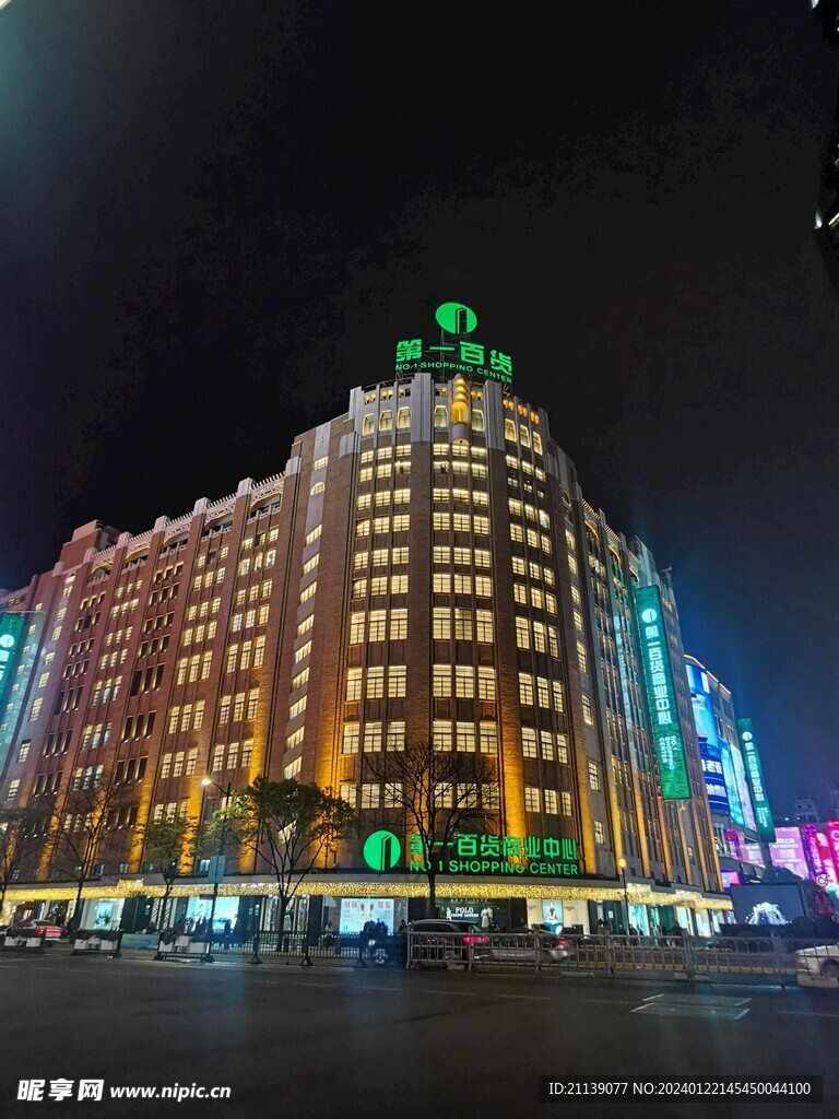 上海第一百货大楼