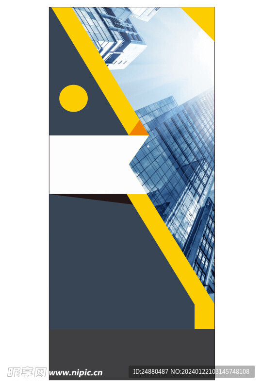 企业宣传海报 宣传展板