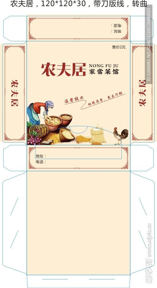 纸巾盒 包装 设计