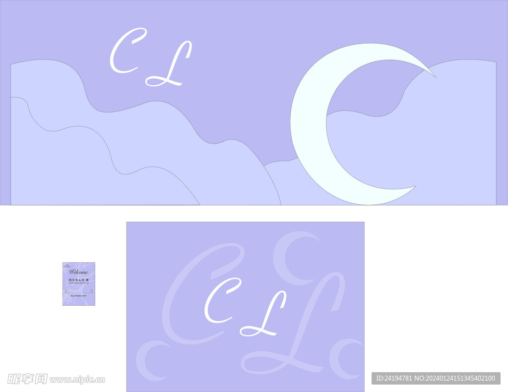 紫色婚礼迎宾区