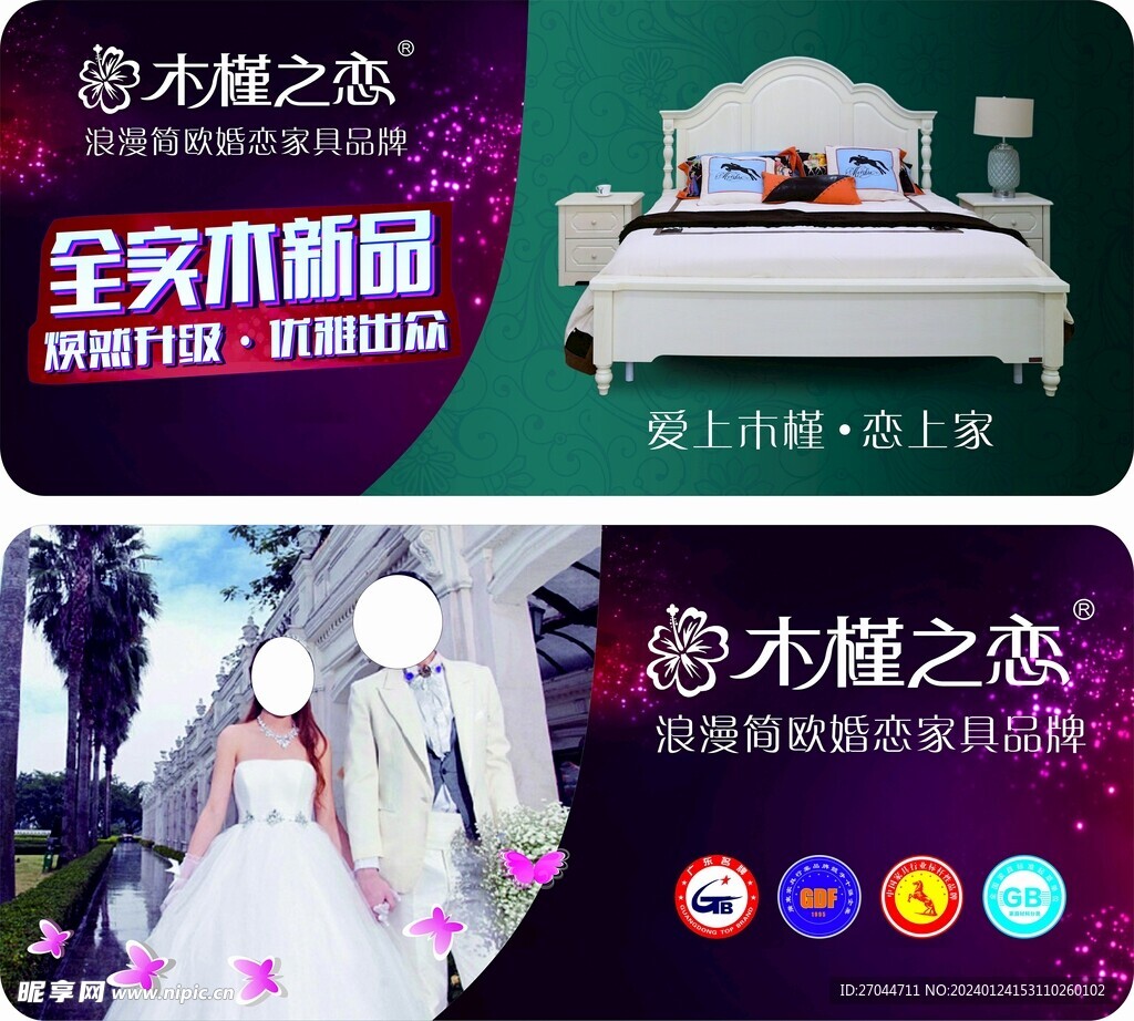 木槿之恋手举牌