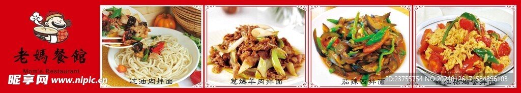 拌面馆出饭口灯箱