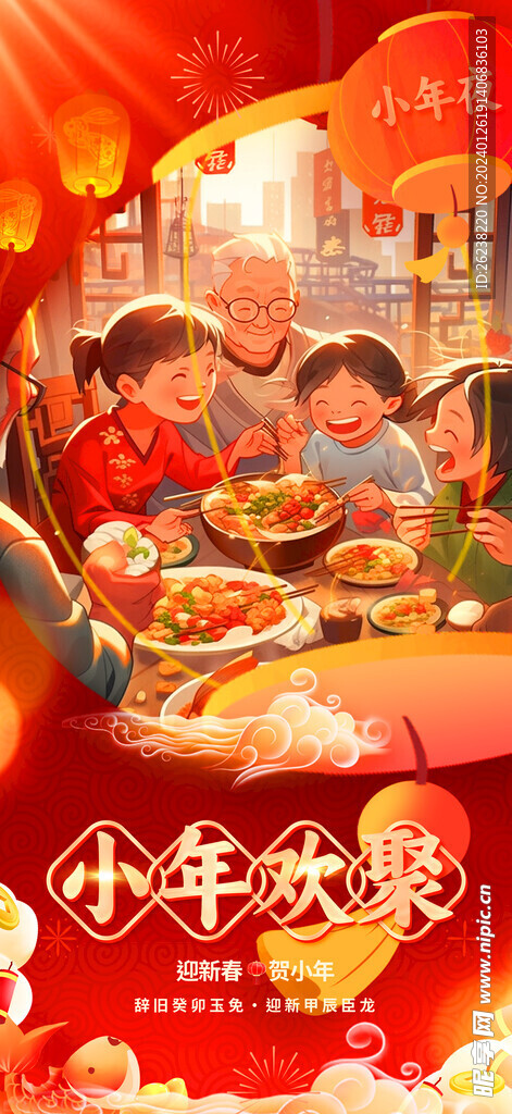 小年海报模板