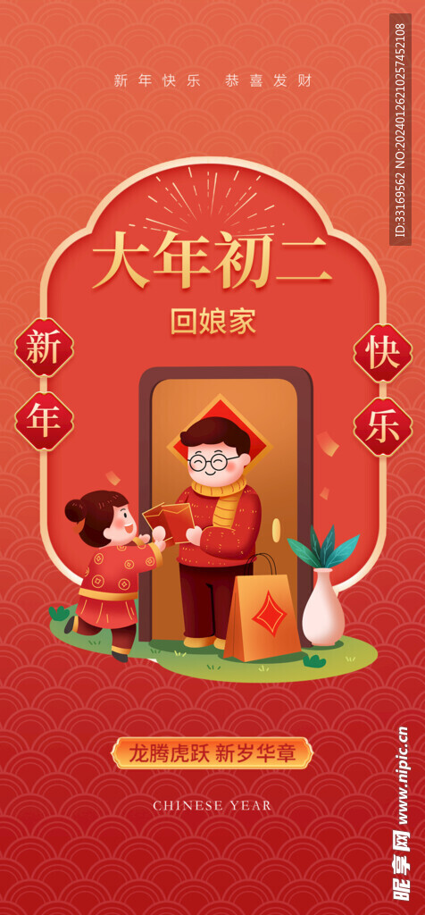 新年快乐