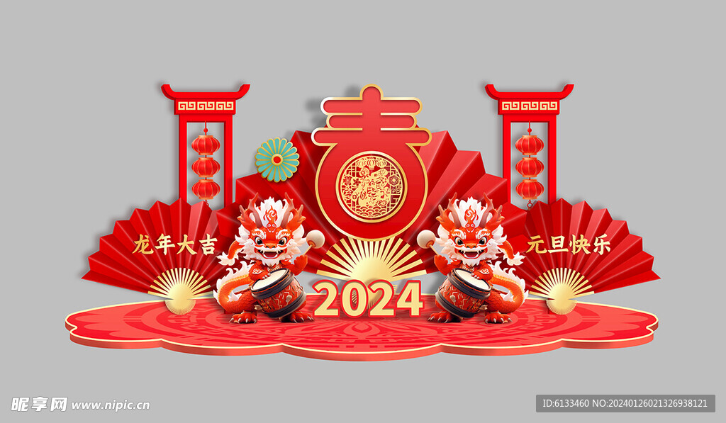 2024龙年美陈