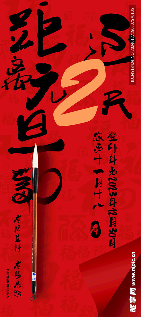 倒计时海报主题