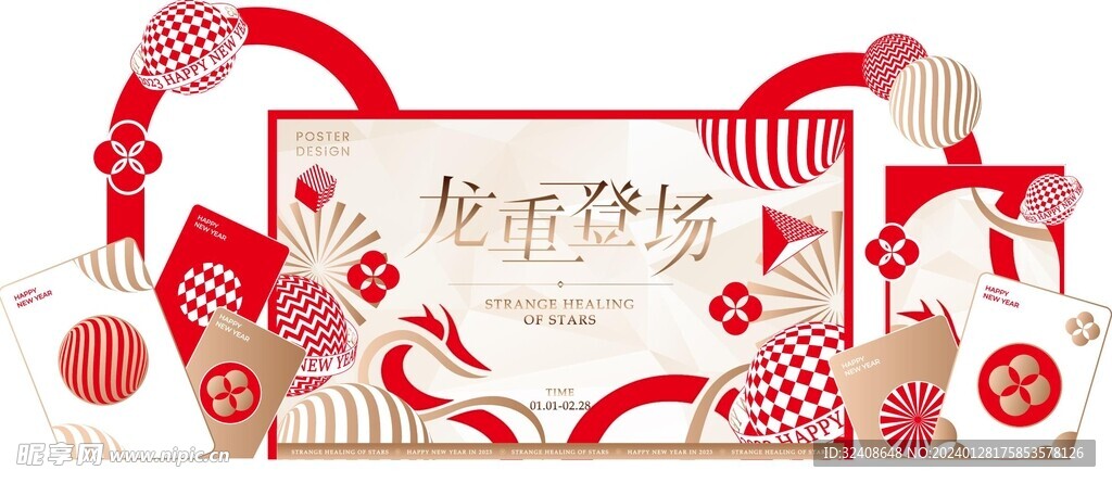 新年打卡舞台白金色