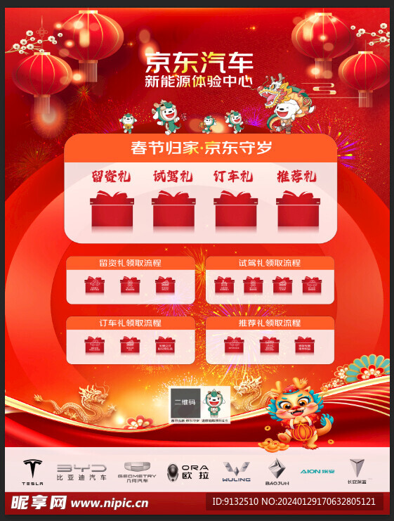 汽车4S店新年喷绘
