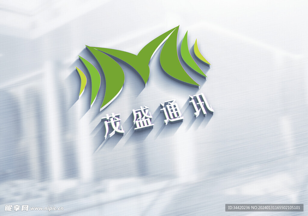 茂盛通讯logo3d效果图
