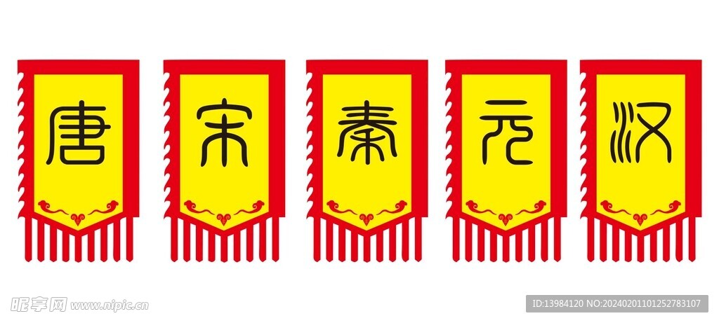仿古道旗
