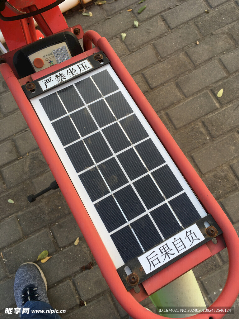 共享自行车座太阳能电池板
