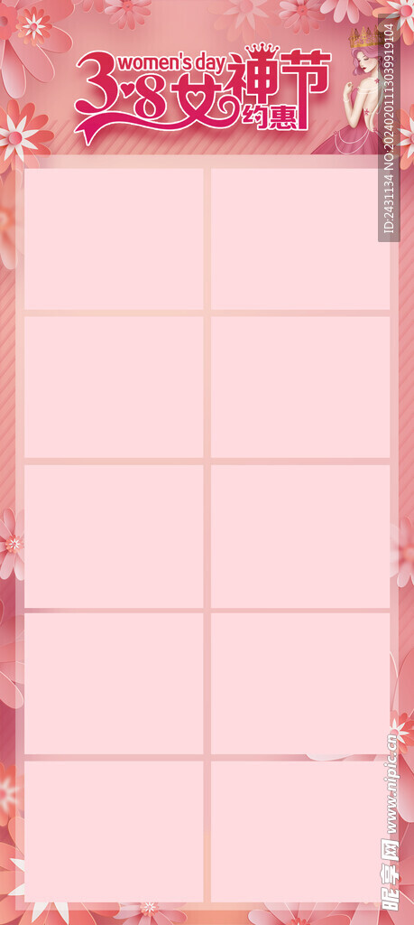 38女神节 产品图片  价格表